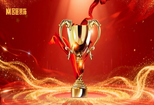 名匠裝飾（集團(tuán)）2025跨年保價(jià)大聯(lián)動(dòng)收官之戰(zhàn)總結(jié)表彰會(huì)成功召開